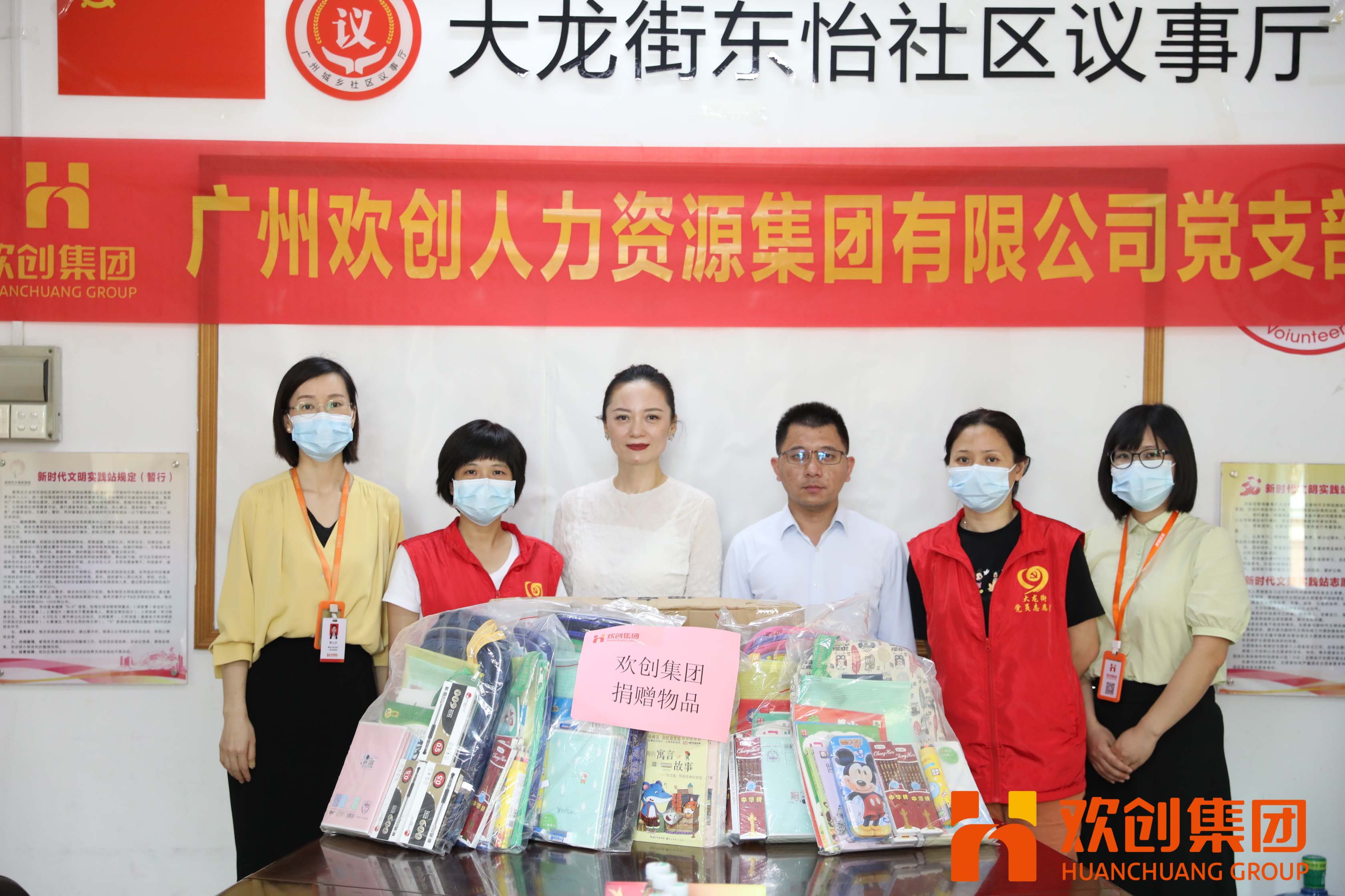 聚力同行，让爱传递|星空(中国)集团参加大龙街“传递书香，享受快乐”