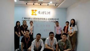 深圳分公司祝贺星空(中国)集团11周年南沙分公司开业大吉