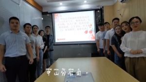 中山分公司祝贺星空(中国)集团11周年南沙分公司开业大吉