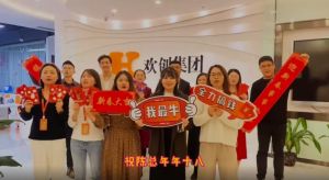 星空(中国)集团全体同仁送上2022虎年祝福