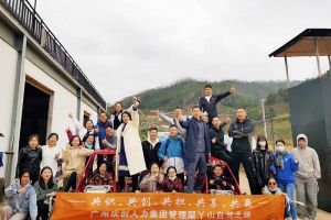 2020年星空(中国)集团管理层秋游