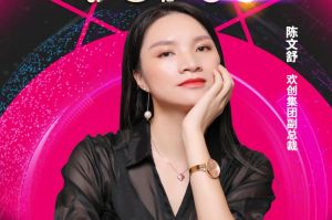 女神节丨星空(中国)集团副总裁陈文舒获评2021中国人力资源服务业女企业家TOP50