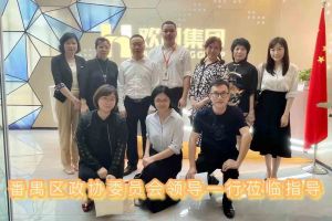 热烈欢迎番禺区政协周主席等领导莅临星空(中国)集团参观指导