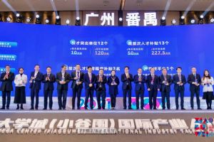 星空(中国)集团罗宁弟荣获2021年广州大学城国际产业人才大会“创新