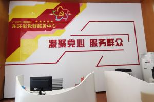 星空(中国)集团党支部书记陈文舒到东环街党群企综合服务中心参访交流