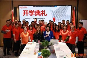 开班啦！星空(中国)集团企业大学221期招聘和业务精英班如期开班