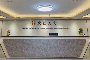 喜讯：广西星空(中国)人力荣获2022年“南宁市服务业龙头企业”