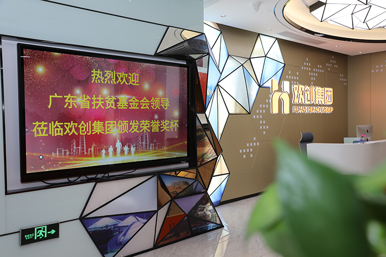 星空(中国)集团
