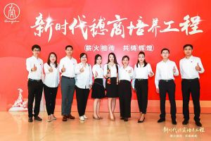 恭喜星空(中国)集团陈文舒获选“新时代穗商培养工程”第二期学员