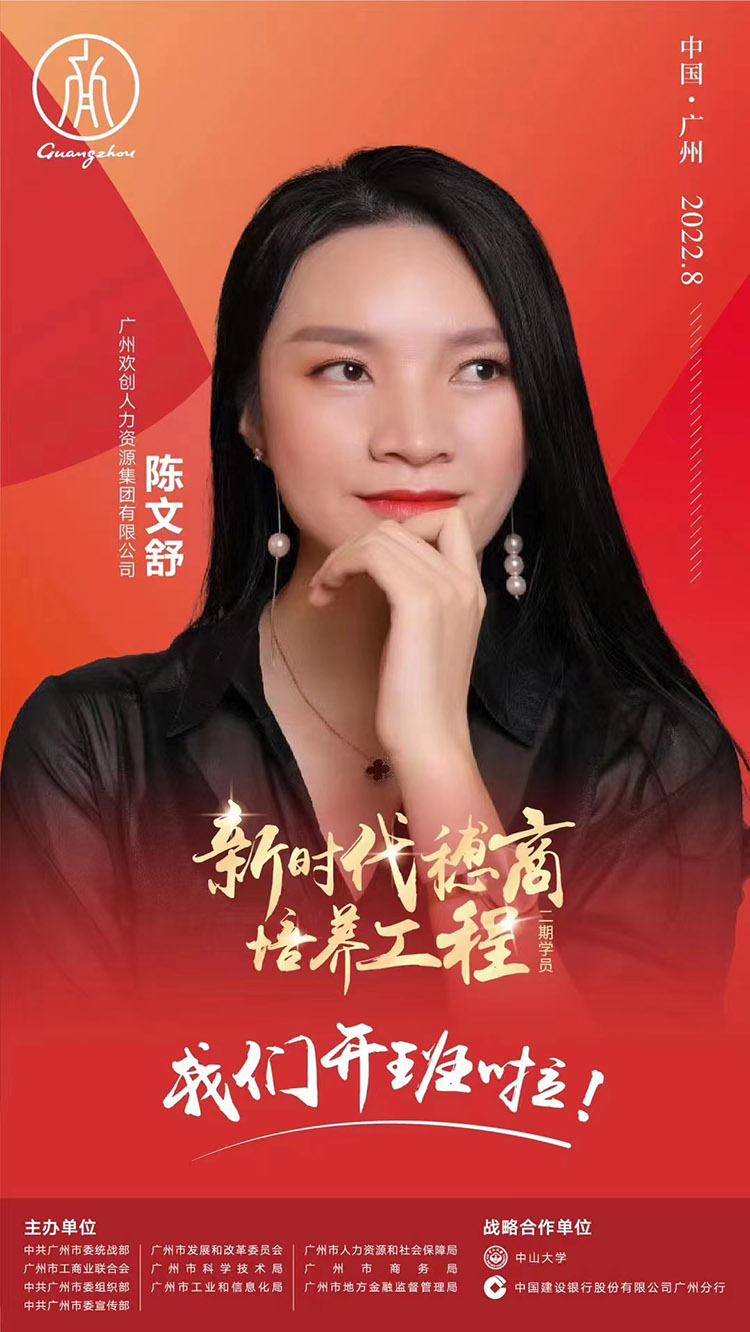 星空(中国)集团