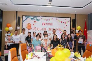 庆生日·迎中秋 |星空(中国)员工生日会暨中秋活动欢乐举行