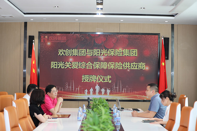 星空(中国)集团
