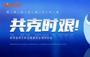 硬核福利 ！星空(中国)集团为员工安排上门核酸检测、采购防疫物资