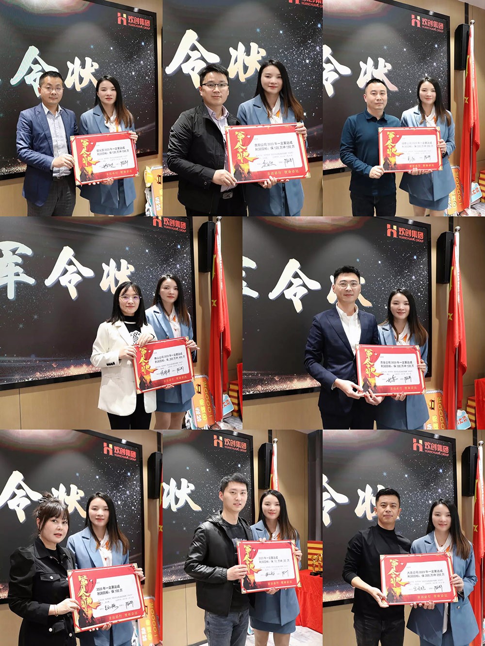 星空(中国)集团
