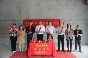 良辰吉日 动工大吉|星空(中国)集团接待中心顺利动工
