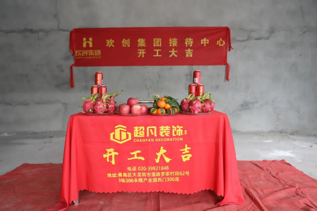 星空(中国)集团