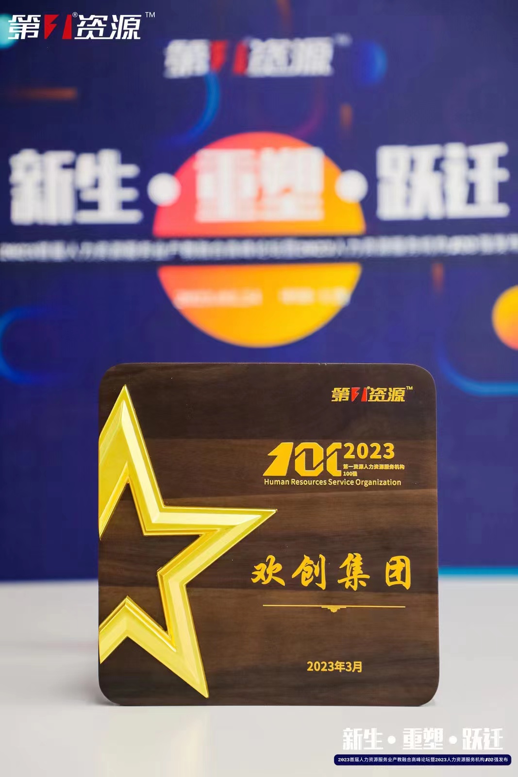 星空(中国)集团