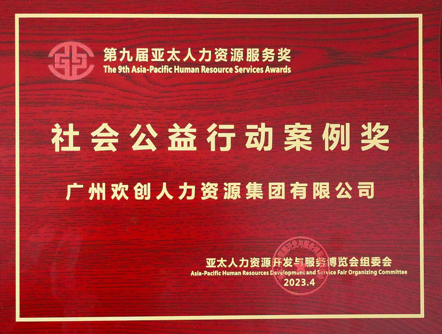 星空(中国)集团
