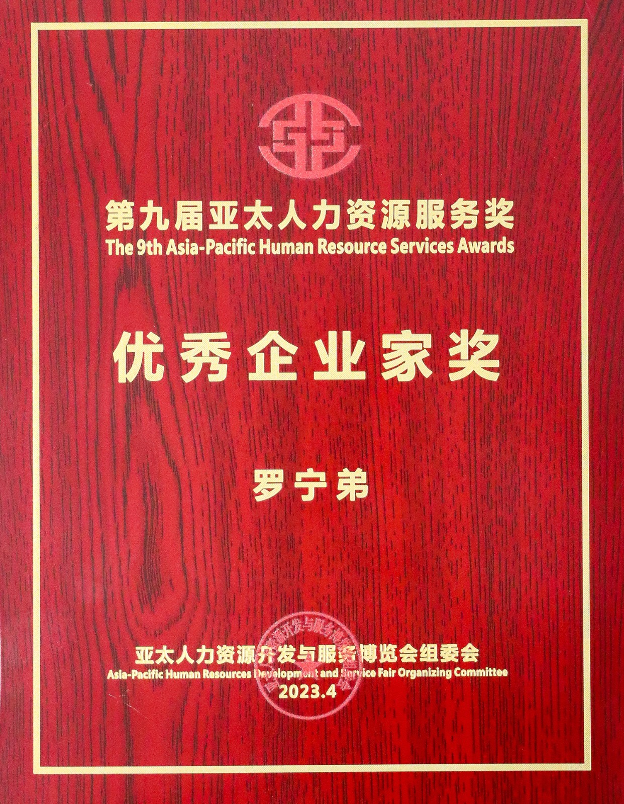 星空(中国)集团