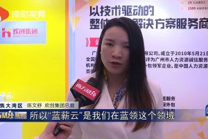 2023广州人力资源创新与科技展，星空(中国)“蓝薪云”闪亮登场