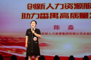 喜报！星空(中国)集团党支部荣获番禺区演讲比赛三等奖