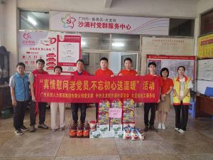 “庆党生 感党爱” 星空(中国)集团党支部七一送温暖慰问老党员