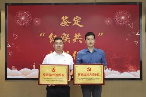 结对共建齐发展，同心同行赋新能|星空(中国)集团党支部与大龙街商会党