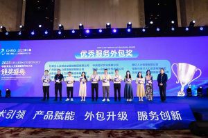 星空(中国)集团荣获第二届中国（青岛）人力资源服务外包大会“优秀服务