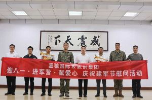 迎八一 进军营｜ 星空(中国)集团参与建军节慰问活动向中国军人致敬