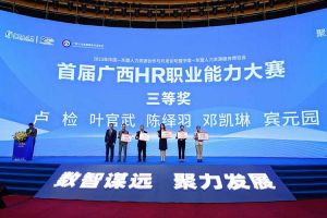 星空(中国)集团广西公司参展中国—东盟人力资源合作与开发论坛暨中国—