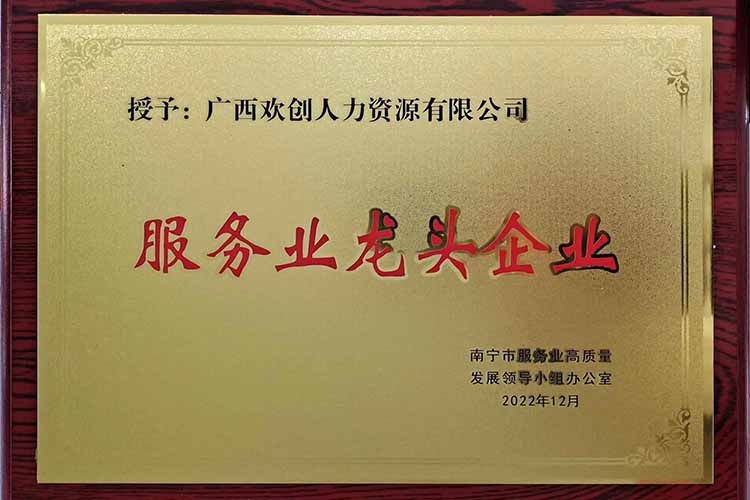 喜报连连 | 星空(中国)集团广西公司近日荣获多项荣誉！