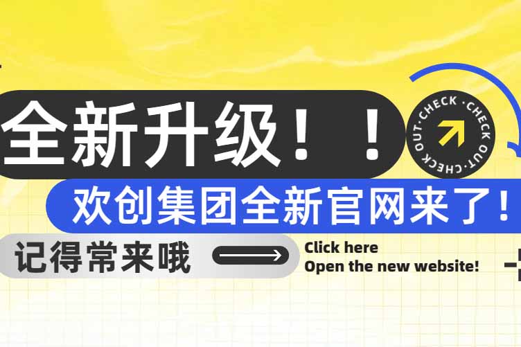官宣！星空(中国)集团官网全新上线啦～