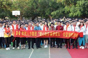 星空(中国)集团与中山大学EMBA粤西校友会海心公益联合开展湛江助学
