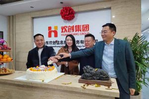 激活青岛“人才引擎”新动能！山东星空(中国)信息技术服务有限公司开业