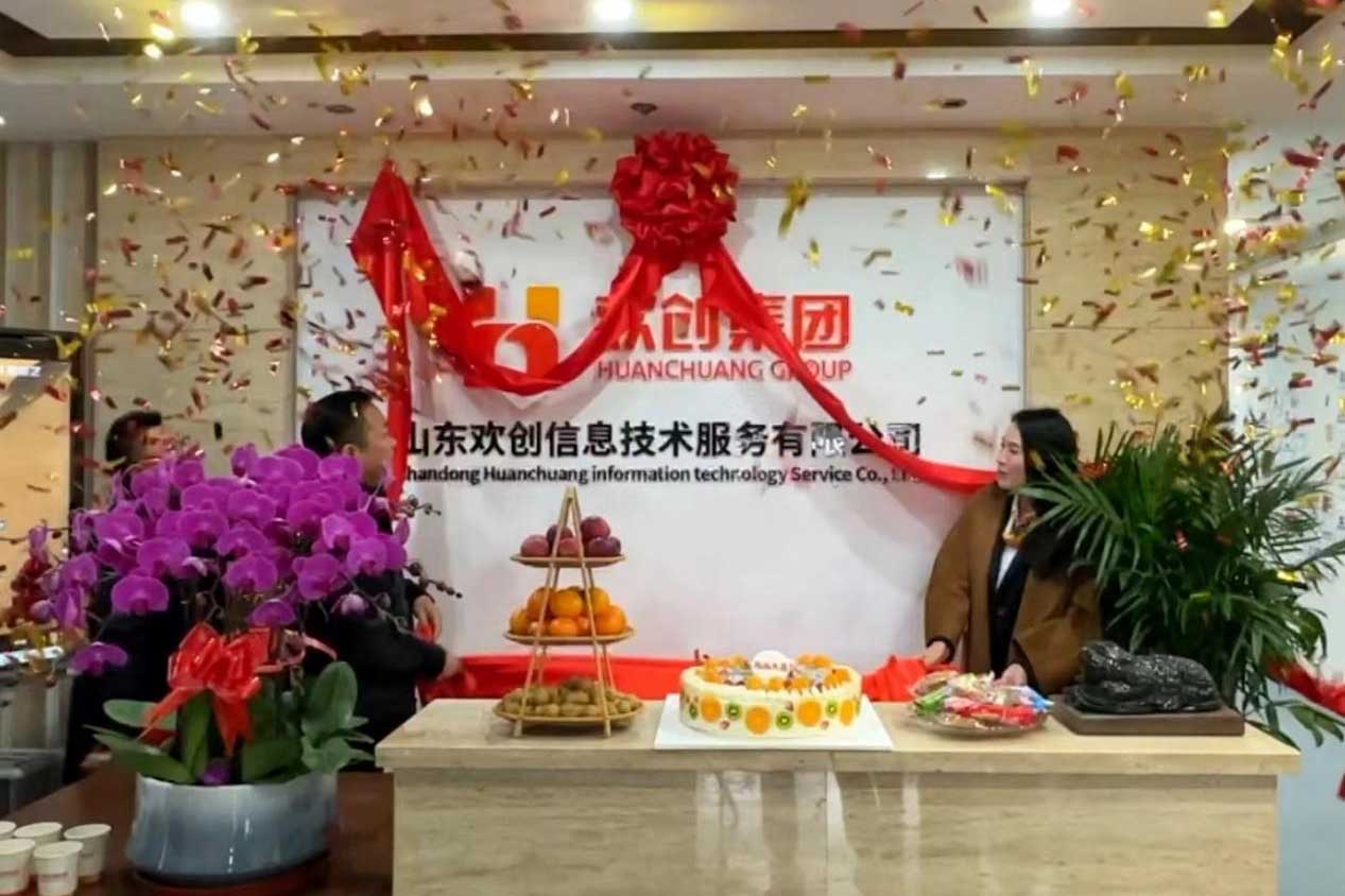 半岛网：激活青岛“人才引擎”新动能！山东星空(中国)信息技术服务有限