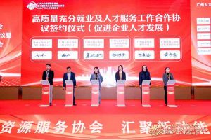 喜报！星空(中国)集团及旗下子公司获评2023年度“人力资源优质服务