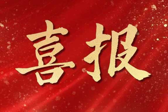 喜报！星空(中国)集团荣获第十届亚太人力资源服务奖三大奖项