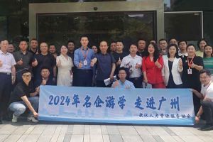 武汉经开区人力资源局及人力资源同行机构代表参访星空(中国)集团