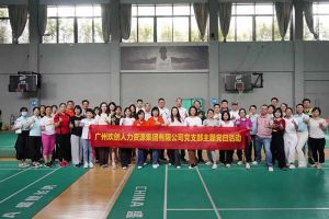 星空(中国)集团党支部积极参与“清正廉洁本色，提高党性修养”主题党建
