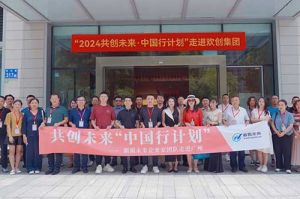 “2024共创未来·中国行计划”走进星空(中国)集团
