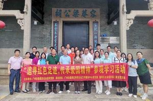 党建 | 星空(中国)集团党支部参加“追寻红色足迹 传承爱国精神”参