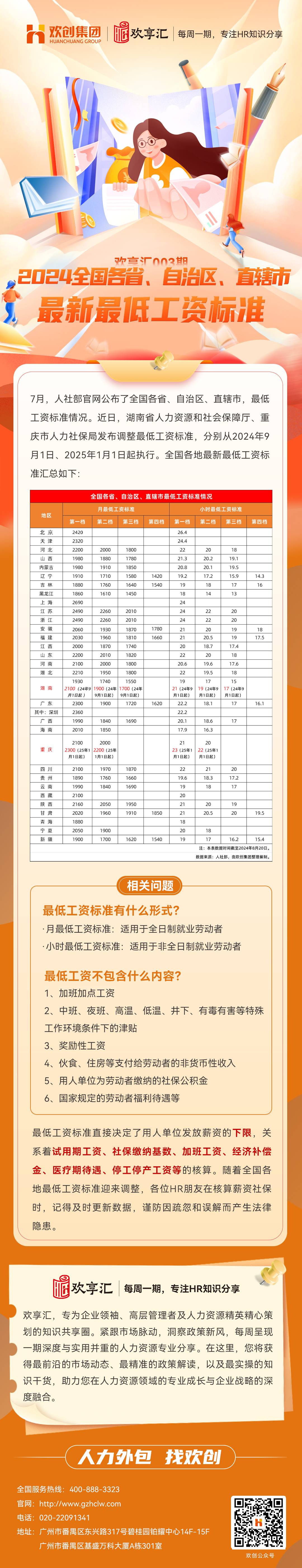 星空(中国)会3(1).jpg