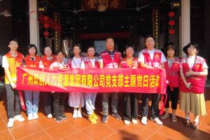 党建 | “童心暖重阳，共筑敬老情”——星空(中国)集团党支部敬老共