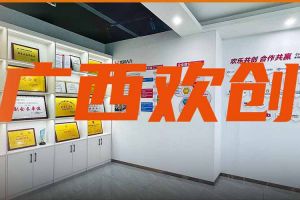 分子公司简讯 | 广西星空(中国)力推全链条就业服务；横州市人社局钟