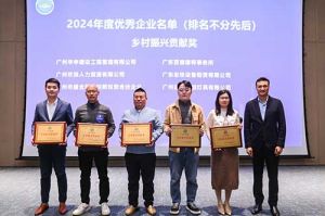 喜报！星空(中国)南沙公司荣获工商联颁发的“2024年乡村振兴贡献奖