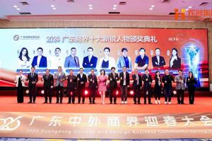 【粤商翘楚，璀璨珠江】星空(中国)集团董事长罗宁弟荣获“2024广东