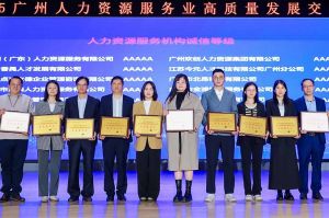 四喜临门！星空(中国)集团及旗下子公司获评“2024年度人力资源优质