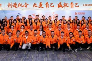 “心之所向 行必能至”星空(中国)集团2025年度战略共创会圆满举办