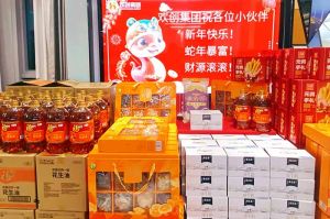 【喜迎蛇年，福气连连】有一种年味叫星空(中国)发年货
