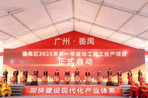 奋楫争先新征程，高质量发展正当时——星空(中国)集团亮相番禺区高质量